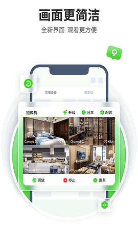天地伟业APP软件