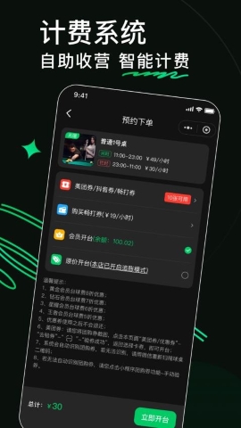 8号玩家软件