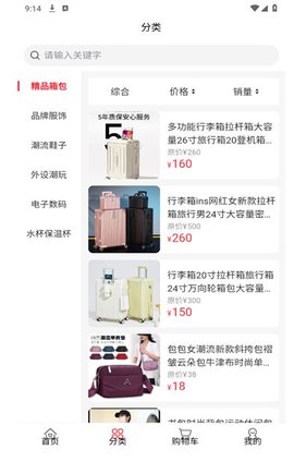 昼思网科最新版软件