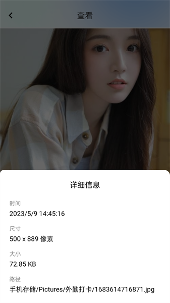 打卡宝软件