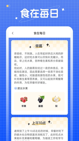 缤纷果度软件