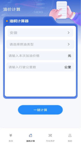 买车汽车报价软件