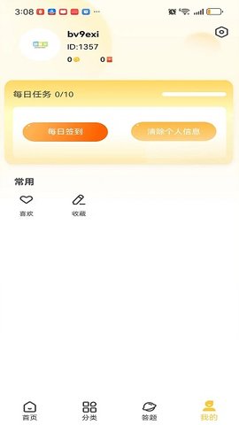 乐喵一刻软件