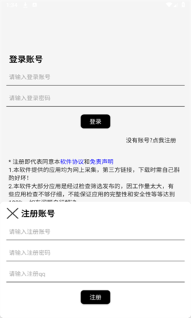 祈风乐园软件