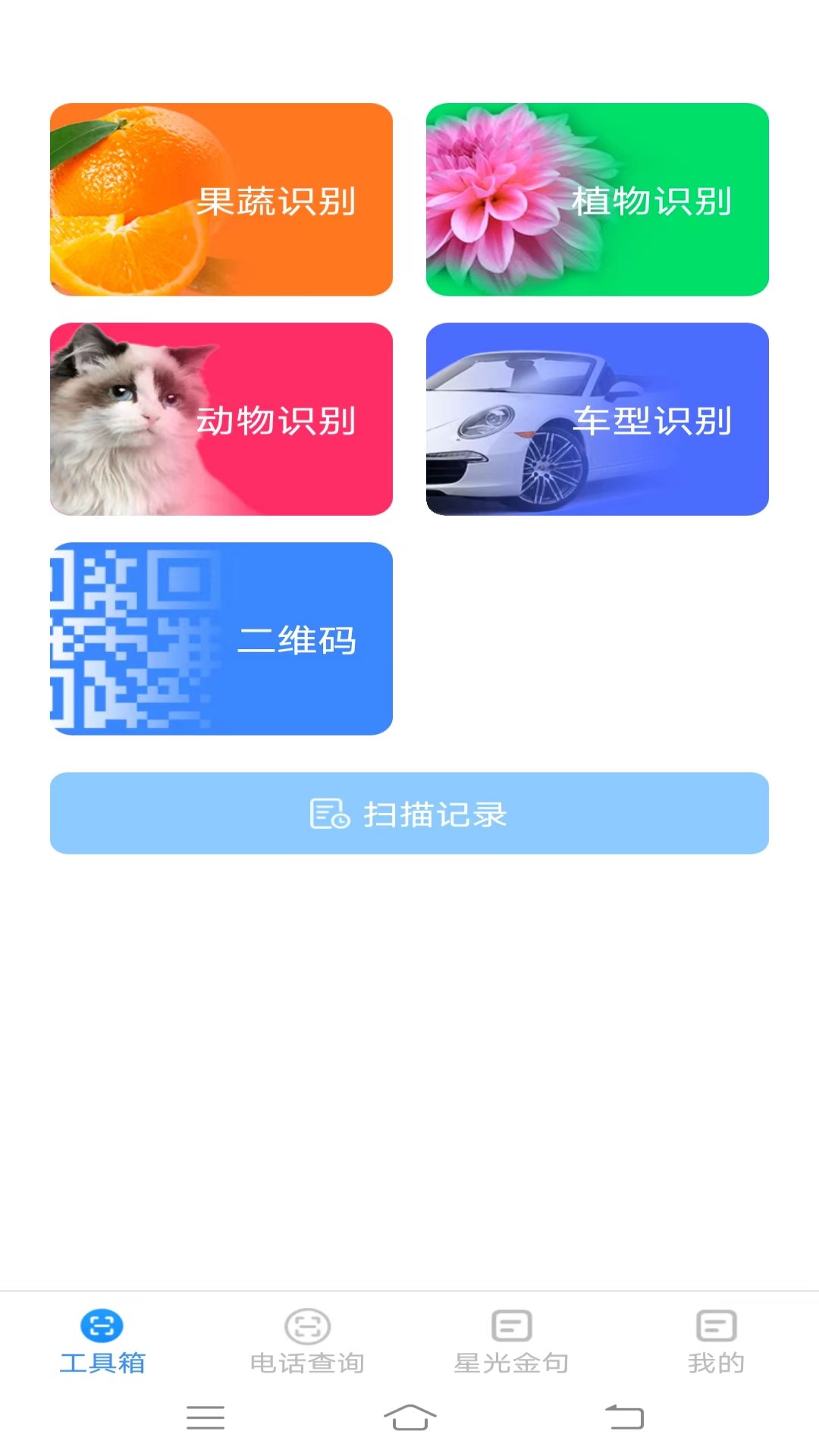 星光测量器软件