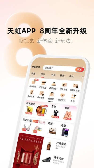 天虹红领巾软件