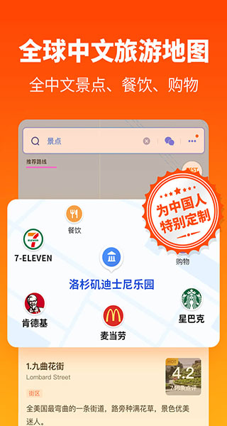 Tantu Map软件