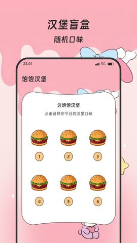 福运手机清理软件