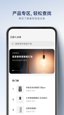 小米空气净化器软件