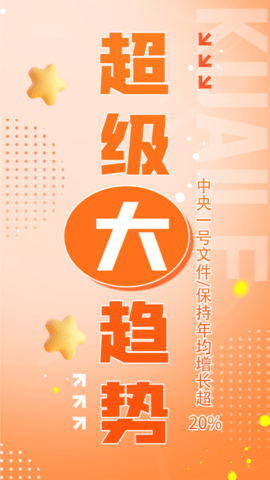 筷乐食光软件