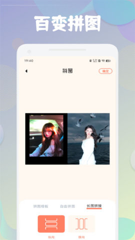 迷人相机软件