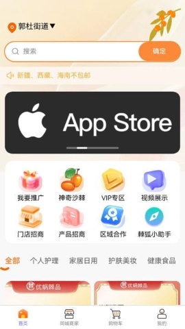 棘狐软件