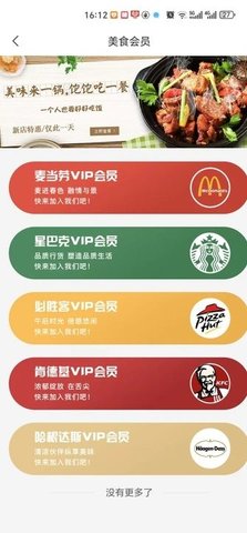 聚客优选软件