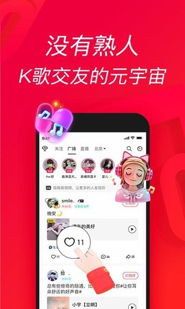 唱吧官方版软件