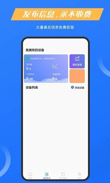 九州有活工程机械软件