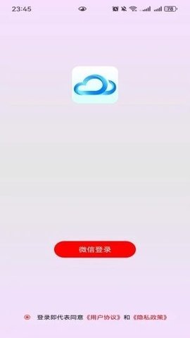 俊禹天气软件
