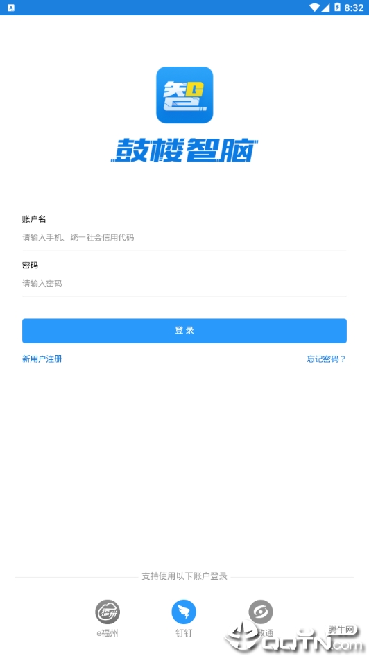 鼓楼智脑APP软件