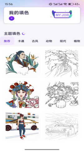 含苞绘画板软件