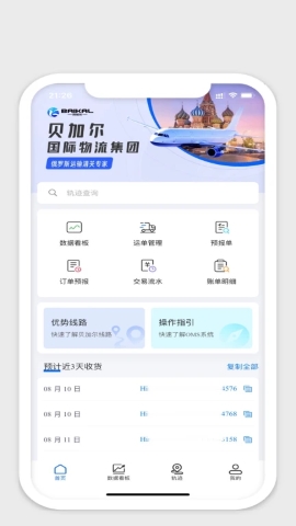 BaikalOMS软件