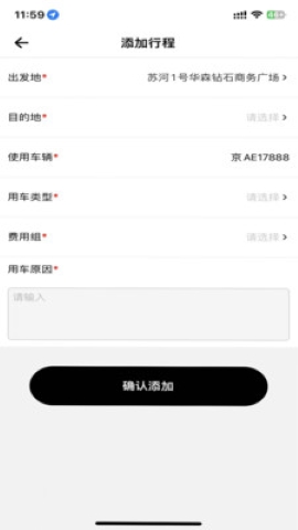 禄行软件