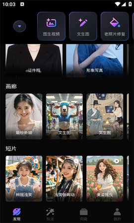 豆泡软件