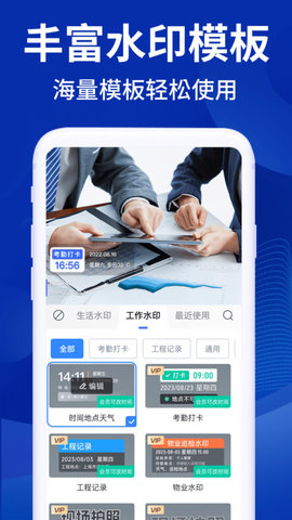 拍照水印相机免费软件