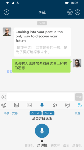 爱传软件