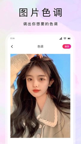 花欢秀软件