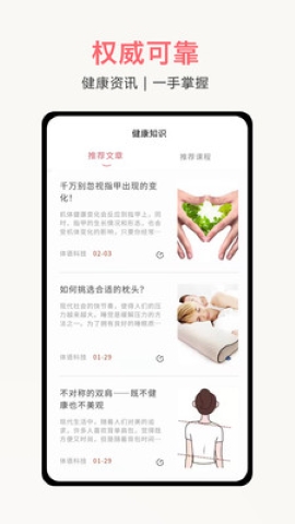体姿大师软件
