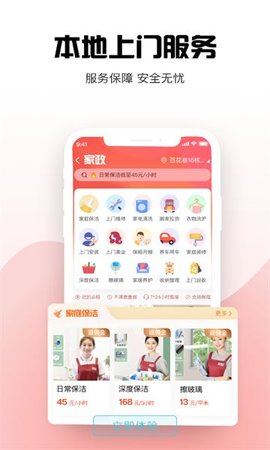 鸿悦e站软件