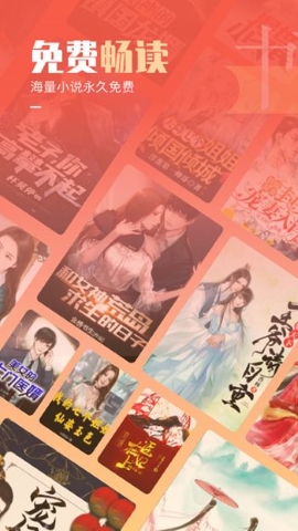 奇鼠免费小说软件