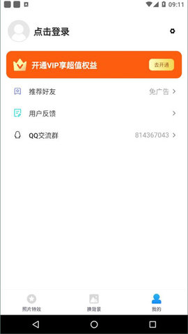 心动相机软件