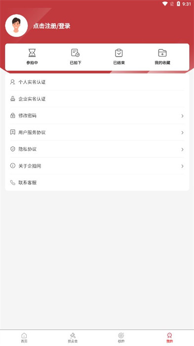 企拍网软件