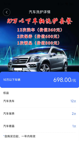 神洲养车软件