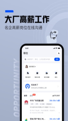 脉脉全职招聘软件