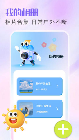 OMO复古相机软件