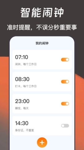 锁屏时钟iClock悬浮秒表软件