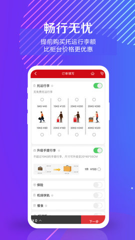 中联航软件