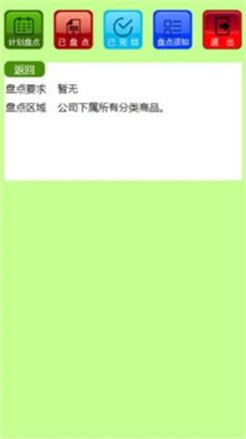昊泉库管软件