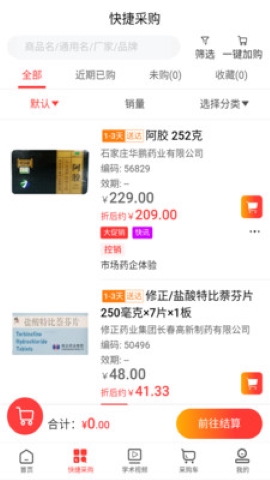 药朵朵软件