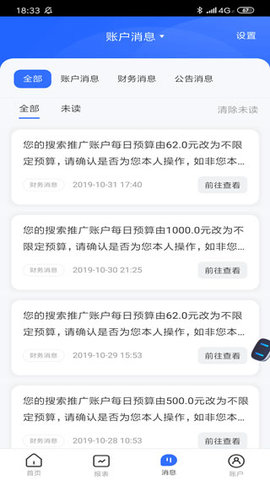 百度营销app软件