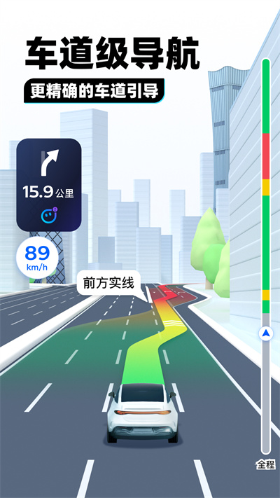 腾讯地图软件