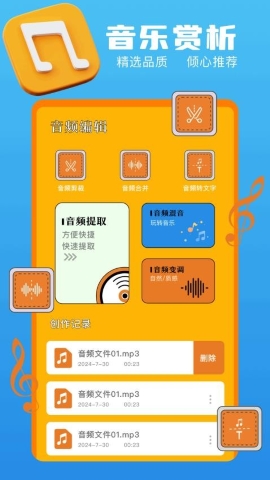 shazan软件