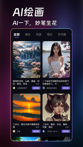 ai绘画生成器软件