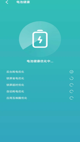 手机极速清理管家软件