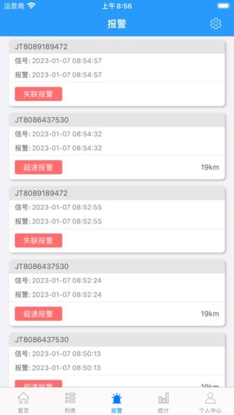 8GPS软件
