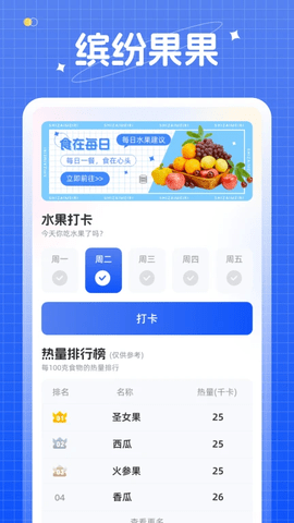 缤纷果度软件