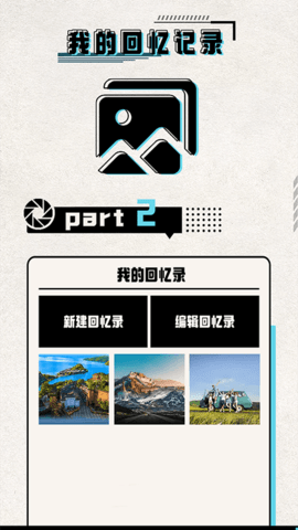必美相机摄影软件