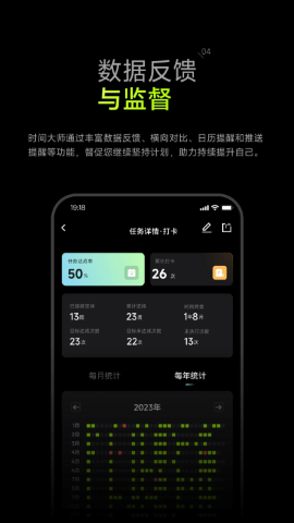 时间大师软件