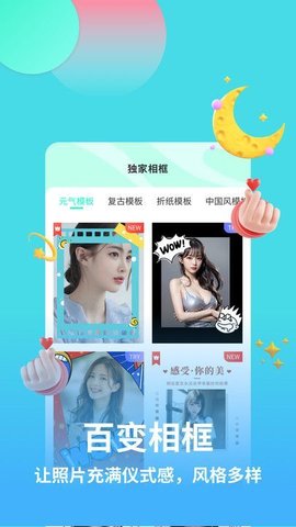 麦池相机软件